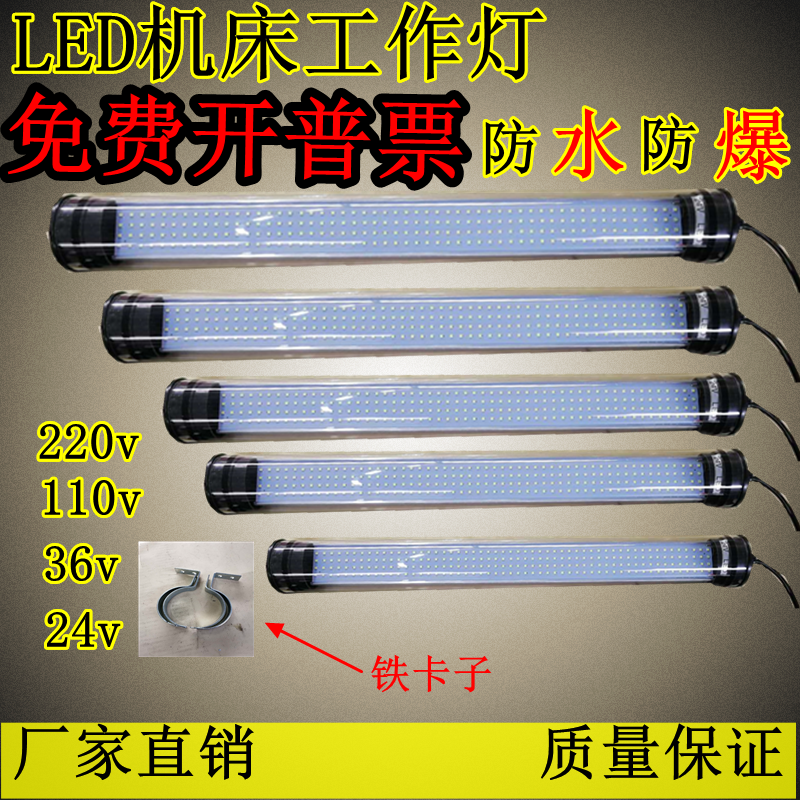 led机床工作灯cnc数控防油防水