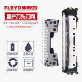 LT71 LC20 LT72 适用松下剃须刀刀网LT70 LT73 LC50 LC60刀头