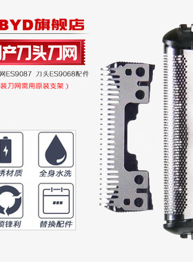 适用松下剃须刀CM30 RM33 LM34 lm35 ES-LM35刮胡刀刀头刀网CT30