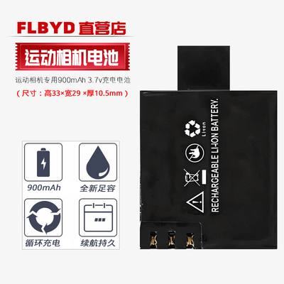 适用山狗SJCAM运动相机SJ4000 7000  9000 A8 C4 f68充电电池3.7V