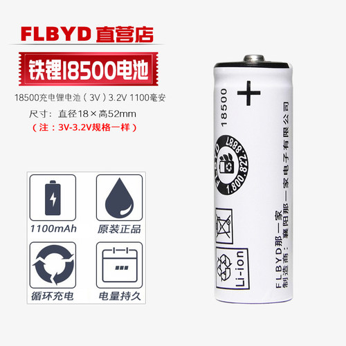 适用科德士理发器338 339 T8 P2 CP-9200充电锂电池18500 3.2V 3V