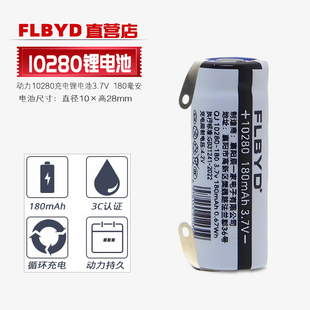 适用原装小米 米家剃须刀10280充电电池3.7V 180mAh 10280锂电池