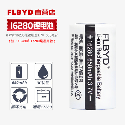 适用力博得电动牙刷m1 m3I极悦17280 16280充电锂电池3.7V 920mAh