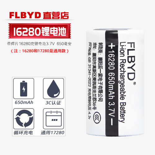 适用力博得电动牙刷m1 m3I极悦17280 16280充电锂电池3.7V 920mAh