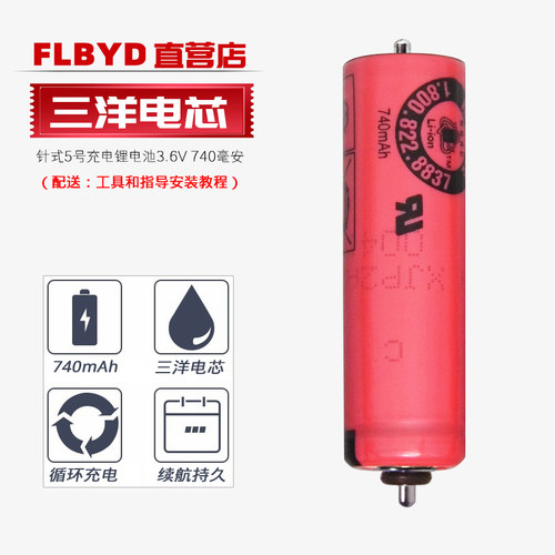 适用松下剃须刀ST2N ST3N ST6N ST8N ST8S ST6P AST2A锂电池3.6V