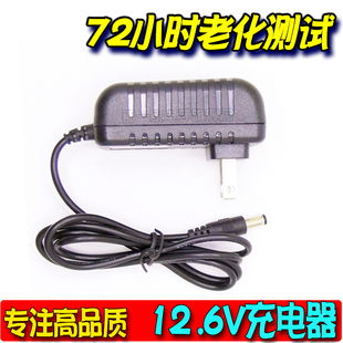 3节3串11.1v 12v 12.6v锂电池组充电器1A 2A 3A手电钻18650充电器