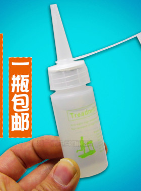 耐高温300° 跑步机润滑油 硅油 亿健家用跑带专用润滑油30ml包邮