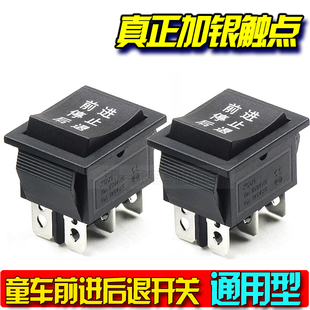 2只装 6V12V电动童车三轮车四轮车摩托车开关 前进停止后退开关