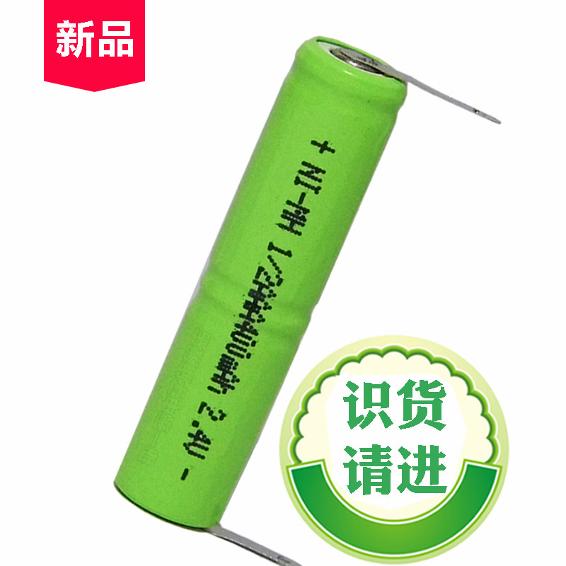 NYJ 1/2AAA 2/5AAA 2.4v 欧姆龙电动牙刷 超人剃须刀SA2617电池