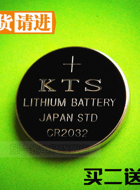 原装进口 KTS cr2032纽扣电池3V 专用台式机笔记本电脑主板电池
