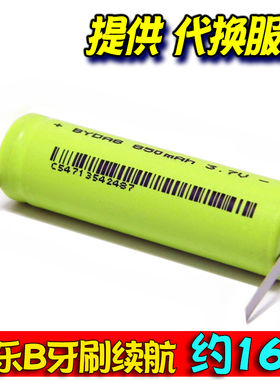 博朗欧乐B电动牙刷iBrush P8000 P9000 P7500 充电电池配件