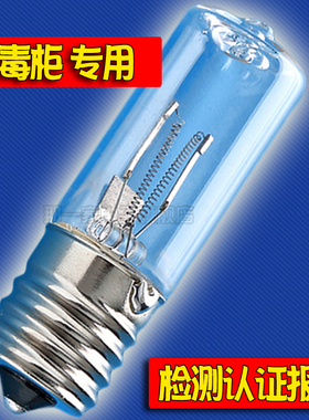 飞利浦电动牙刷消毒柜灯泡HX6160HX6730HX6962HX6930原装专用灯泡