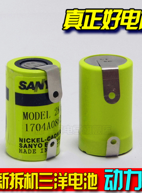 原装三洋1/2A 2/3A充电电池1.2V 飞利浦剃须刀HQ26 HQ26A电池