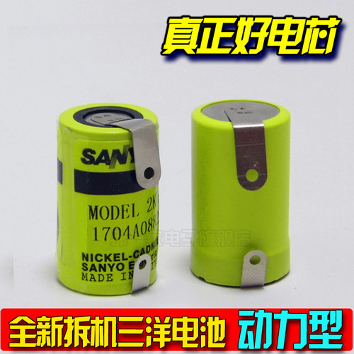 原装三洋1/2A 2/3A充电电池1.2V 飞利浦剃须刀HQ26 HQ26A电池