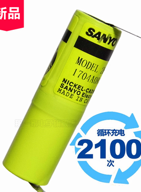 Sanyo三洋1/2A 2/3A 2.4v 光科日立kh-76飞利浦剃须刀充电电池