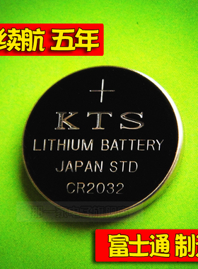 KTS仕野 台式机专用电池 映泰昂达铭瑄梅捷七彩虹BIOS COMS电池3V