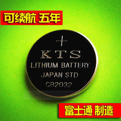 KTS仕野 台式机专用电池 映泰昂达铭瑄梅捷七彩虹BIOS COMS电池3V