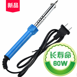 JLH 外热式电烙铁60W 学生家用电器剃须刀焊锡焊笔焊接工具包邮