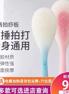 经络全身敲打锤按摩棒硅胶拍痧板