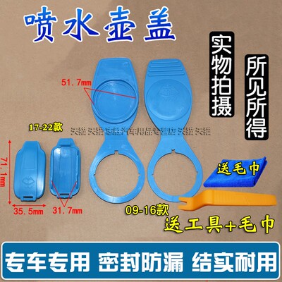 适用于06-1617181920款奥迪新A4L雨刮喷水壶盖B9A5水箱玻璃水壶盖
