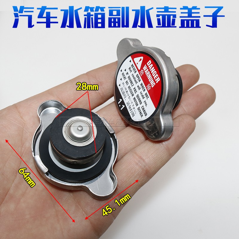 适配长安发动机水箱盖散热箱