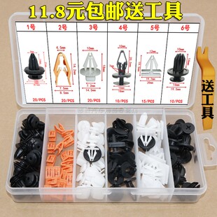 适用于长安CS35 CS75逸动悦翔门饰板保险杠卡扣中控台挡泥板卡子