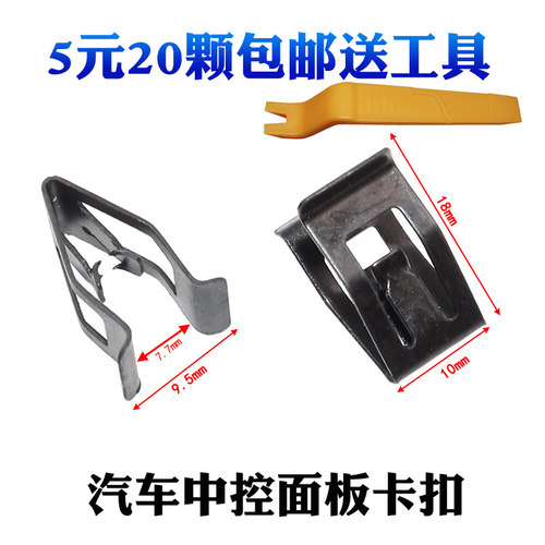 中控台别克新老凯越新君威君越