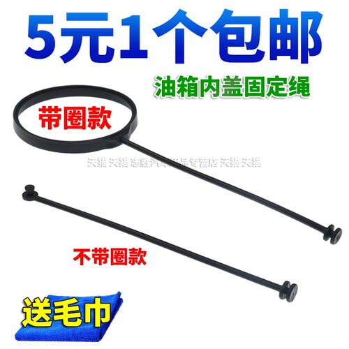 宝马油箱盖燃油加油盖绳子