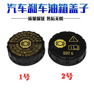 DS5 适配标致雪铁龙DS6 DS4 DS4S DS7油壶盖刹车油壶盖子 DS5LS