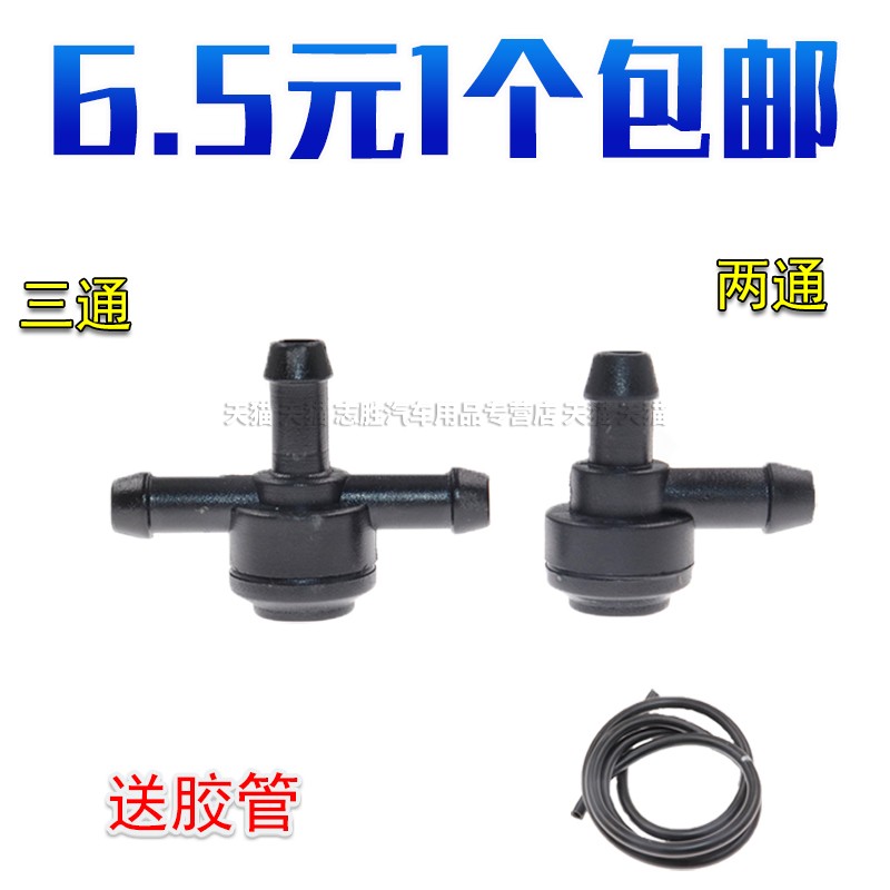 沃尔沃S80S60S40XC90XC60S60L雨刮喷水三通水管喷水三通接头水管