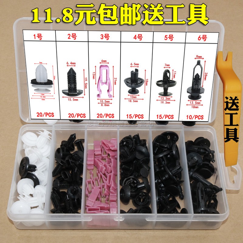 雷凌致炫锐志卡罗拉中控保险杠