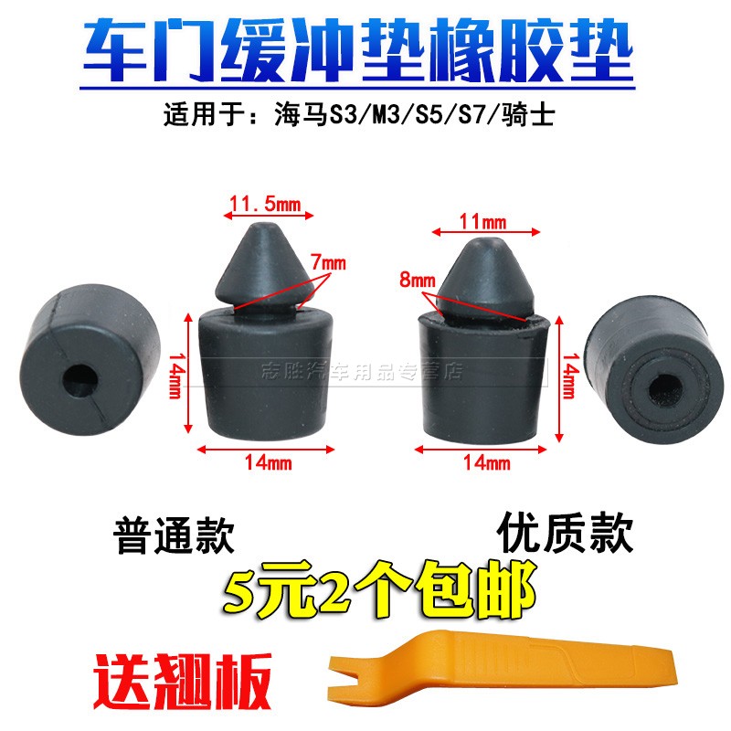 适用缓冲块减震胶墩门板垫