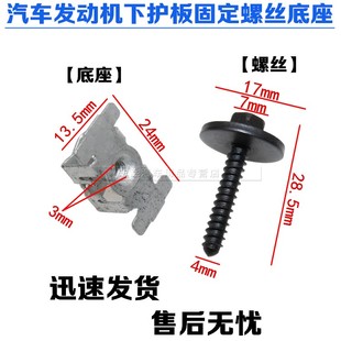 适用昂科威昂科拉威朗发动机下护板卡扣固定螺丝卡子探界 者创酷