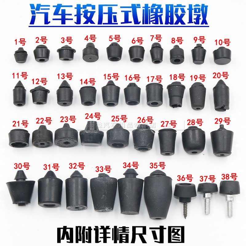 后备箱开关防碰撞减震橡胶墩车门