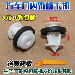 适用中华尊驰骏捷FRV FSV内饰板塑料卡子胶扣汽车门板卡扣 CROSS