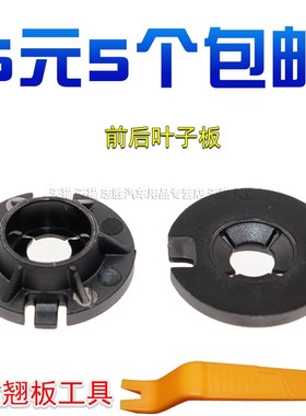 特斯拉Model3 ModelY ModelSModelX前后叶子板挡泥板内衬固定卡扣