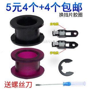 适用骐达轩逸天籁颐达骊威阳光俊逸档位拉线胶套换挡拉线密封胶圈