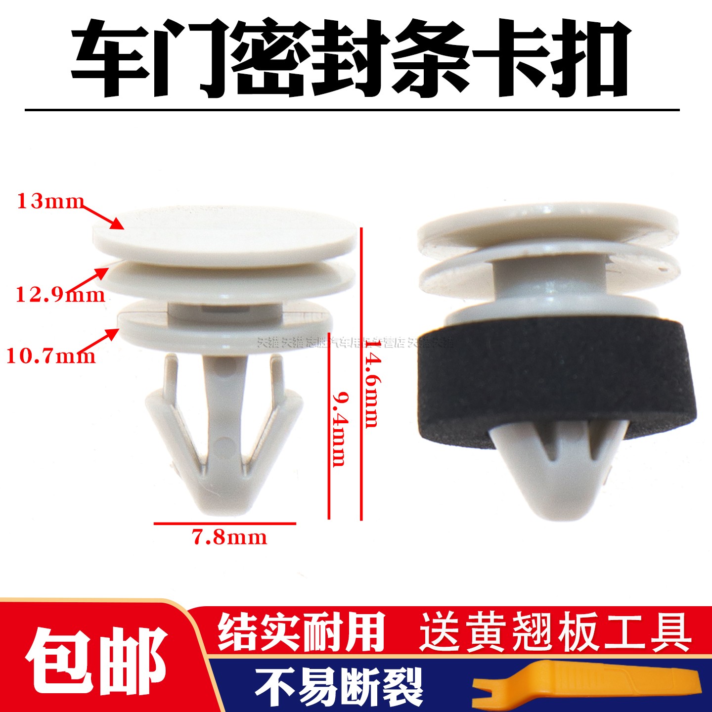 适用奥迪老款A6L C6汽车门胶条密封条门边支撑条优质品质卡子卡扣