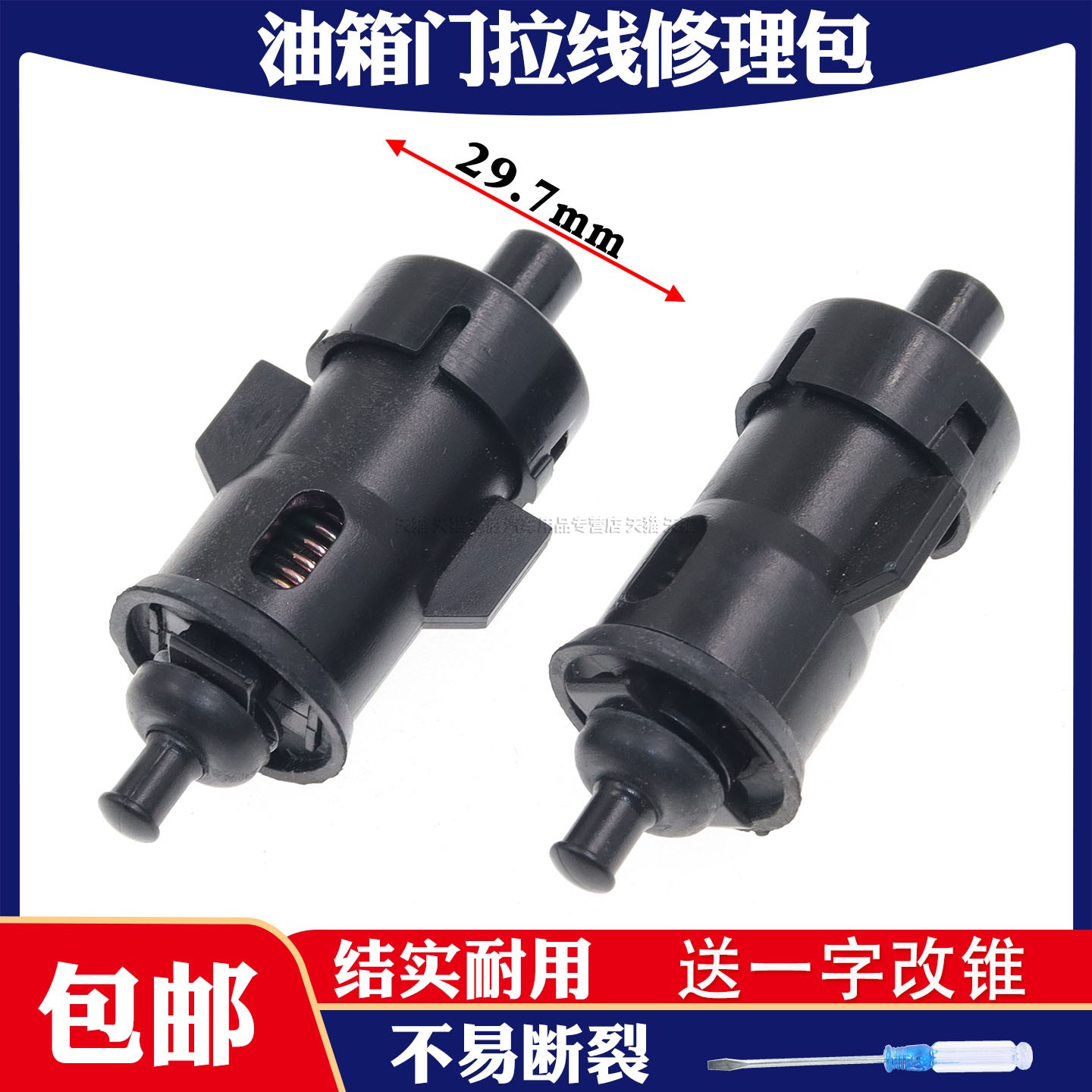 适配长安CS35 plus油箱盖拉线锁弹簧加油口盖汽车油箱门卡扣配件