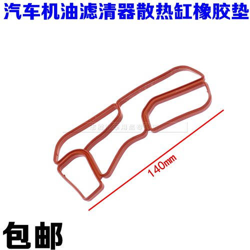 适配 奔驰C级S204 W203 CLK级A209 CLS级C219 散热器橡胶  垫