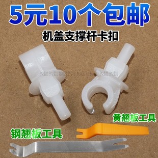适用于新宝来捷达朗逸99新秀2000 引擎盖卡子机盖支撑杆卡扣 3000