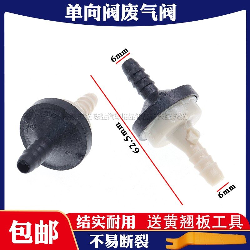 大众帕萨特B5领域奥迪A6C5A4宝来途安速腾1.8T单向阀真空阀废气阀