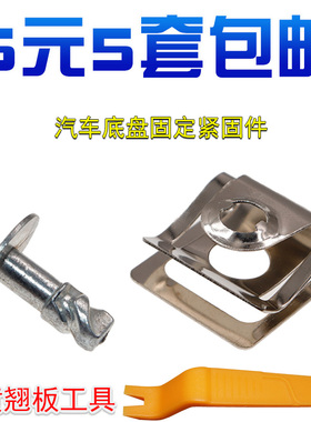 适用于奥迪A3A4B6B7A6A8TT大众帕萨特B5斯柯达汽车底盘固定紧固件