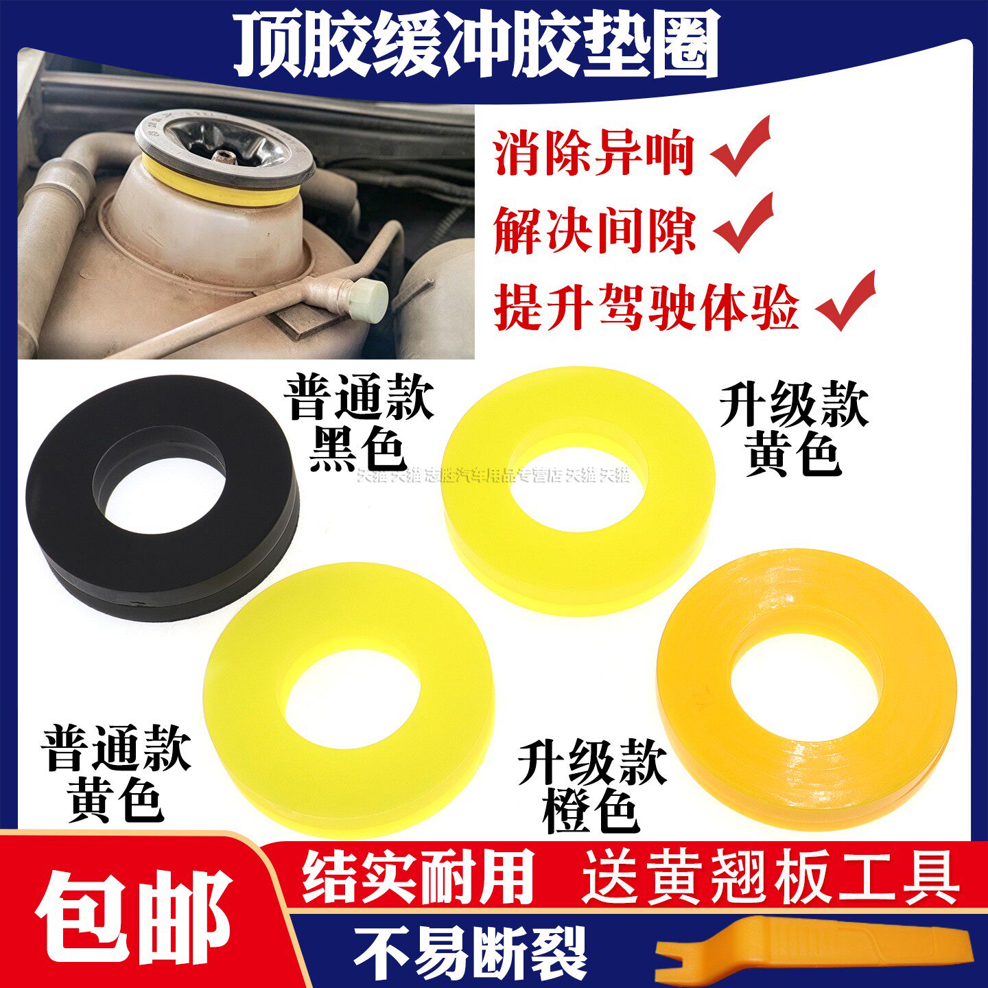 前减震顶胶避震塔减震器缓冲胶垫适配朗逸新捷达宝来高尔夫4昕锐