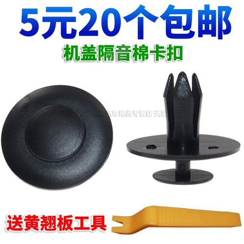 标志雪铁龙隔热棉叶子板卡子卡扣