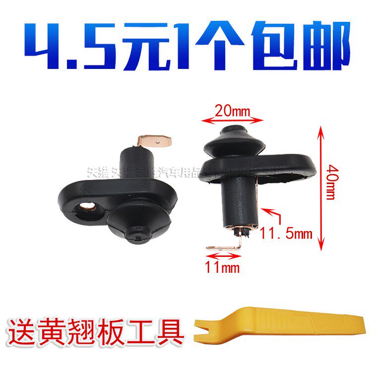 门边开关门灯开关边门触发感