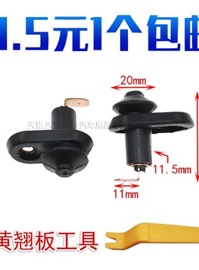 适配东风风行菱智V3/m3/m5景逸1.5XL/X3/x5车门灯感应控制灯开关