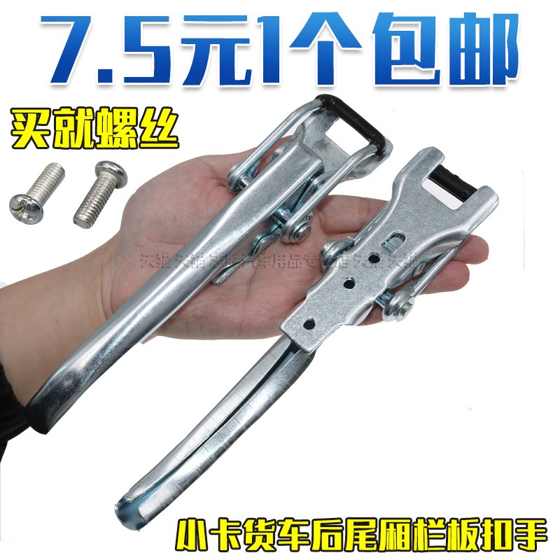 五菱之光 荣光 小卡 PN货车 单排 双排 后栏板扣 拉手车厢扣 配件