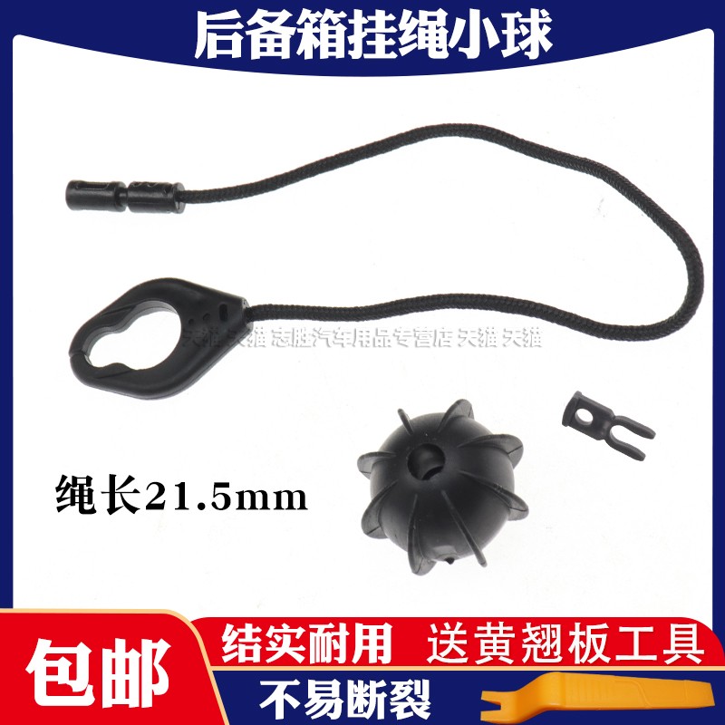 后备箱挂绳台板吊绳后衣帽架