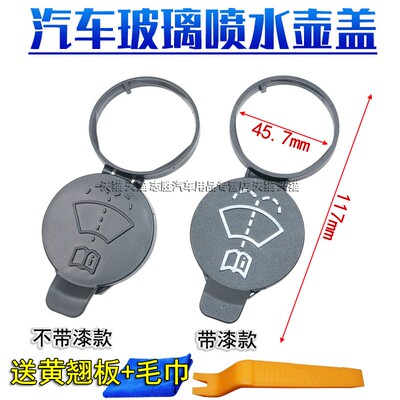 凯迪拉克ATSLSR水壶盖